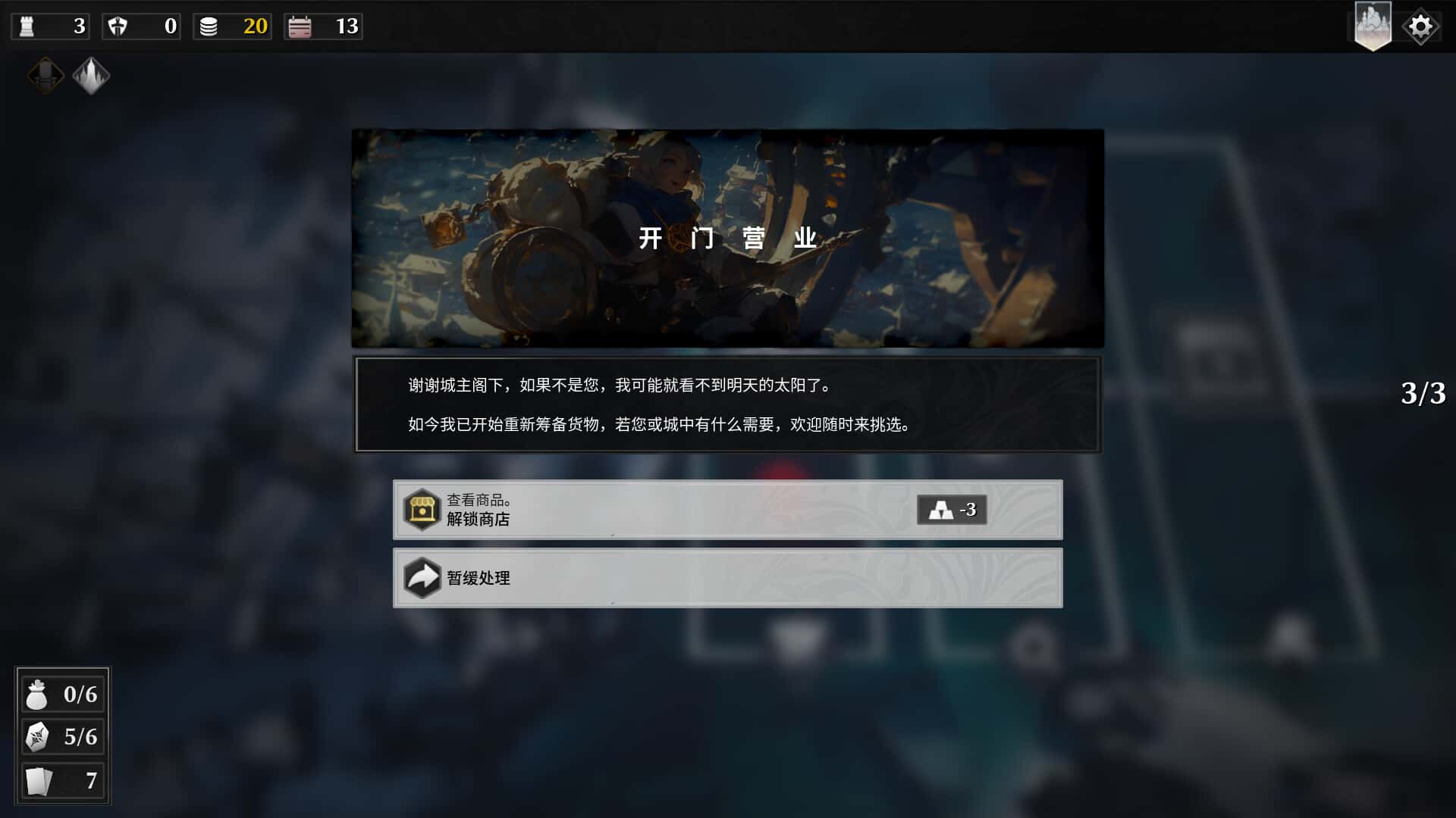 游戏画面2